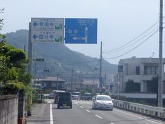 徳島中心地にそびえる眉山を見ながら再び鮎喰川を渡ります。