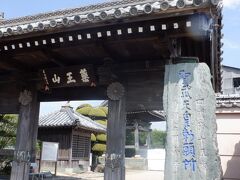 15番阿波国分寺は14番常楽寺から800mとかなり近くにあります。瓦葺きのどっしりとした山門が目立ちます。門の右側には聖武天皇勅願所、と彫られた大きな石碑があります。聖武天皇が741年に諸国に命じて作らせた国分寺のうちの一つです。