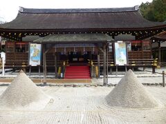 立砂と細殿、重要文化財。
盛り塩や清めの砂の起源になってるとかなってないとか・・
