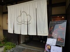 祇園に来たらデニッシュパンだよね～というかパンを買いに祇園に寄ったのだけど。祇園店だけで購入出来るという甘い誘いに乗って新発売の祇園辻利抹茶くろみつと実家にお土産でスタンダードなプレステージを購入。皆さん３～４本ぐらい買ってたような感じ。前に１０人ぐらい並んでいた