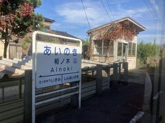 富山地方鉄道の駅は風情ある駅がたくさんあります。
時間が許せば降りてみたいところ。