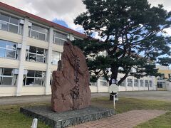 北海道の中心標です。
調査したところ、この場所ということで石碑を建てましたが、
学校の校舎すれすれだったのが分かり、
その後校舎を後退させて立て直したと、
清掃作業していた地元の年配の方に教えてもらいました。