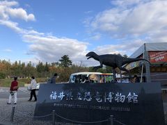 福井県立恐竜博物館入口の前