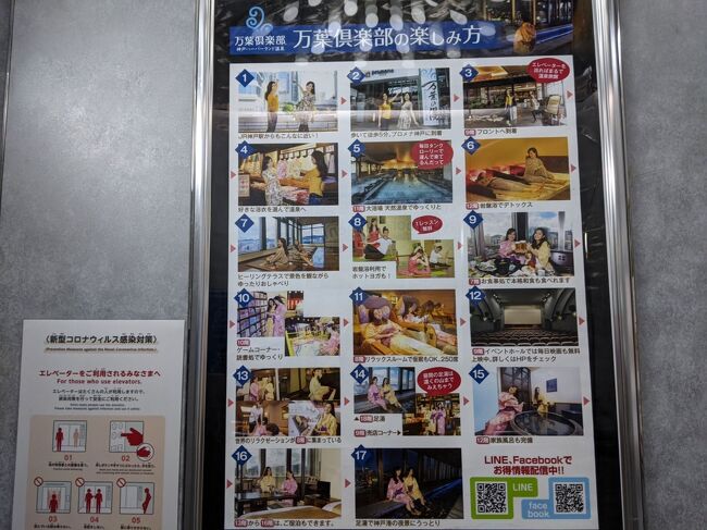神戸ハーバーランドで夜景観賞と神戸ハーバーランド温泉万葉倶楽部に宿泊 神戸 兵庫県 の旅行記 ブログ By Paendoさん フォートラベル 神戸ハーバーランドで夜景観賞と神戸ハーバーランド温泉万葉倶楽部に宿泊 神戸 兵庫県 の旅行記 ブログ By Paendoさん フォートラベル