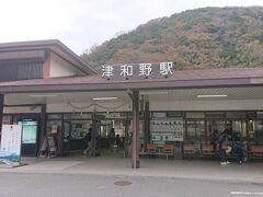 津和野駅