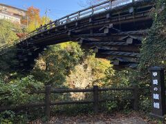 橋の横から階段を降りて、橋を下から眺められるスポットへやってきました。
手前に見えている四段の木材が、橋の支えになっている「はねぎ」です。