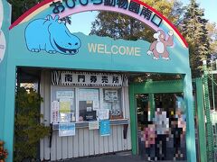 続いてやってきたのはおびひろ動物園。昨日は大人優先の観光旅行でしたので、2日目は子供たちに楽しんでもらいます。
園内にある動物園と遊園地で遊びます★