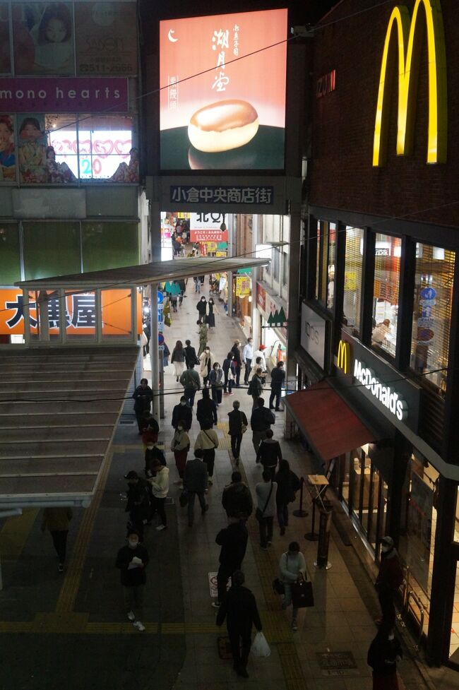 駅前にアーケード街があったので、ここで<br />晩めしにした。<br /><br />店を覗くとみんなつめつめ状態で、酒を飲<br />みながら口角泡を飛ばしながらしゃべって<br />いる。よくこんな状態でクラスターが発生<br />しないものだと思っていたら、この２週間<br />後から福岡の新型コロナウィルスの感染者<br />が増えだした。