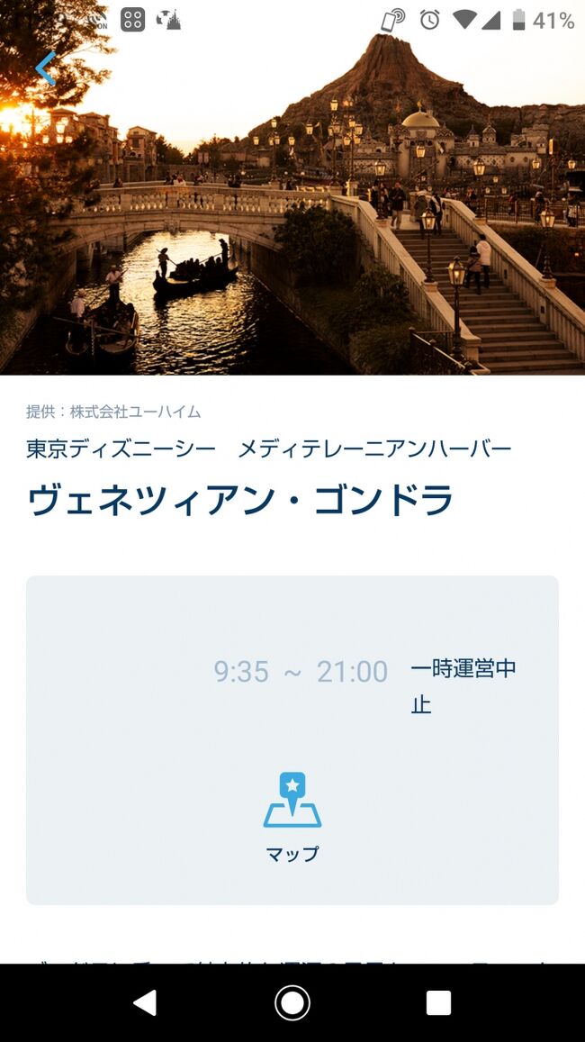 オジサンの国内でも海外旅行気分 ディズニーシー Tds 体験記 東京ディズニーリゾート 千葉県 の旅行記 ブログ By Ladyさん フォートラベル