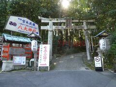 その「八大神社」。