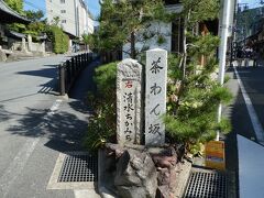 またまたバスで移動。さらに南下。
五条坂バス停下車。坂を登ります。
茶碗坂から三年坂へ。