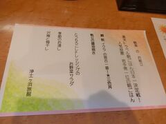 朝食を頂きます。
ここの朝食は岩手県人気投票１位の朝食らしい。