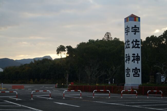 宇佐神宮は亀山というこんもりとした丘に<br />ある神社である。<br /><br />ここは、全国各地にある八幡宮の総社、つ<br />まり総本山である。京都の石清水八幡宮や<br />鎌倉の鶴岡八幡宮も宇佐神宮の分社である。<br /><br />創建は8世紀ごろ。奈良時代である。<br /><br />周囲はうっそうとした雑木林に覆われ、外<br />からは神社の全容はわからない。<br /><br /><br />
