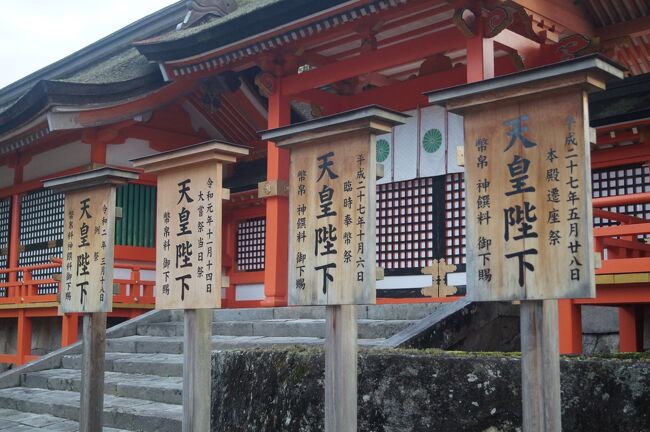 平成天皇と令和天皇が神饌料（しんせんり<br />ょう）、要するにお供え物を下賜されている。<br /><br />おそらく歴代の天皇がお供え物を下賜され<br />ているのだろう。