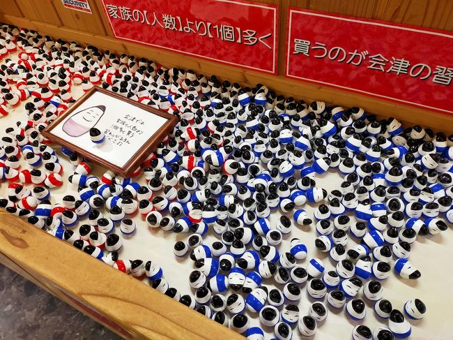 会津1泊2日ひとり旅 会津鉄道と民芸品に興奮 旅刺繍は赤べこ 福島県の旅行記 ブログ By よよさん フォートラベル 会津1泊2日ひとり旅 会津鉄道と民芸品に興奮 旅刺繍は赤べこ 福島県の旅行記 ブログ By よよさん フォートラベル