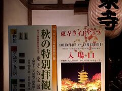 ホテルから徒歩10分。平日、19:30だったこともあって、並ばずにすんなりと入場できた。