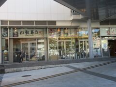 ランチをどこかで。
広島駅の商業施設エキエ1階の入口に「すし辰」があるので、広島オリジナル回転すしを体験しよう。