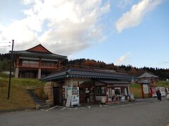 駐車場に車を停めました。
ちょうど酒田に向かう通り沿いにあるため、是が非でも訪れて見たかった場所です。
駐車場わきに売店があり、さっそく覗いてみると・・・