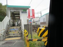 半田方面の改札口があるほうの八幡新田駅。