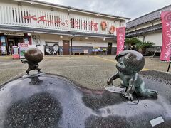 水木しげる記念館
子供の頃に鬼太郎と目玉おやじ
到着が遅くなって時間もなかったので入館せず素通りします。