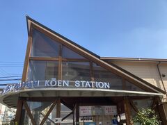 秋の高松、屋島、小豆島 Go to 2泊旅②午後編は、琴電栗林公園駅からはじまります。ここから徒歩で栗林公園に向かいます。