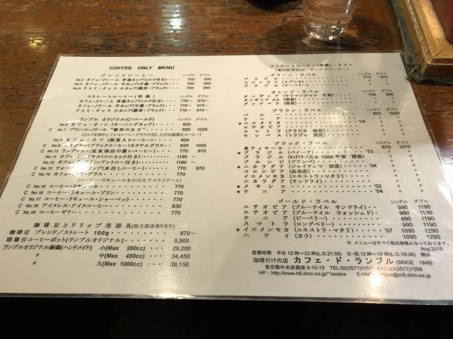 銀座で珈琲50年 新装: カフェ・ド・ランブル | 関口 一郎 |本