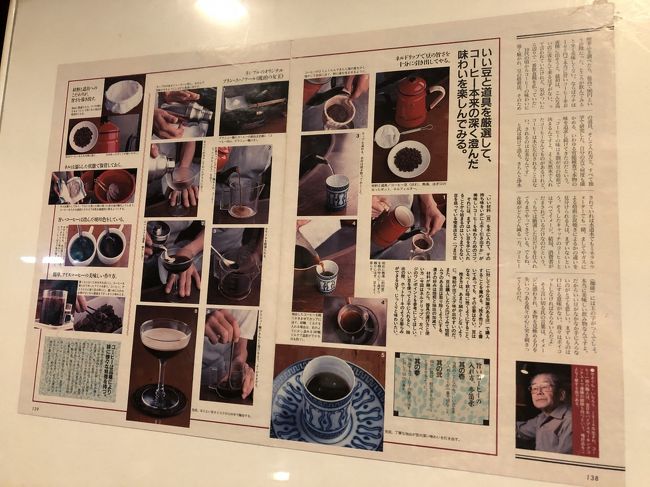 銀座で珈琲50年 カフェ・ド・ランブル 関口 一郎 銀座で珈琲50年 カフェ・ド・ランブル 関口 一郎