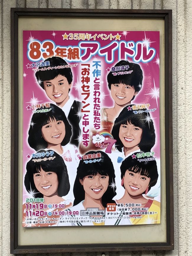 銀座発の喫茶店「カフェ・ド・ランブル」～日本珈琲の始祖・関口