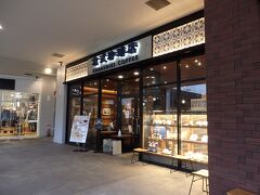 倉式珈琲店 マリノアシティ福岡店