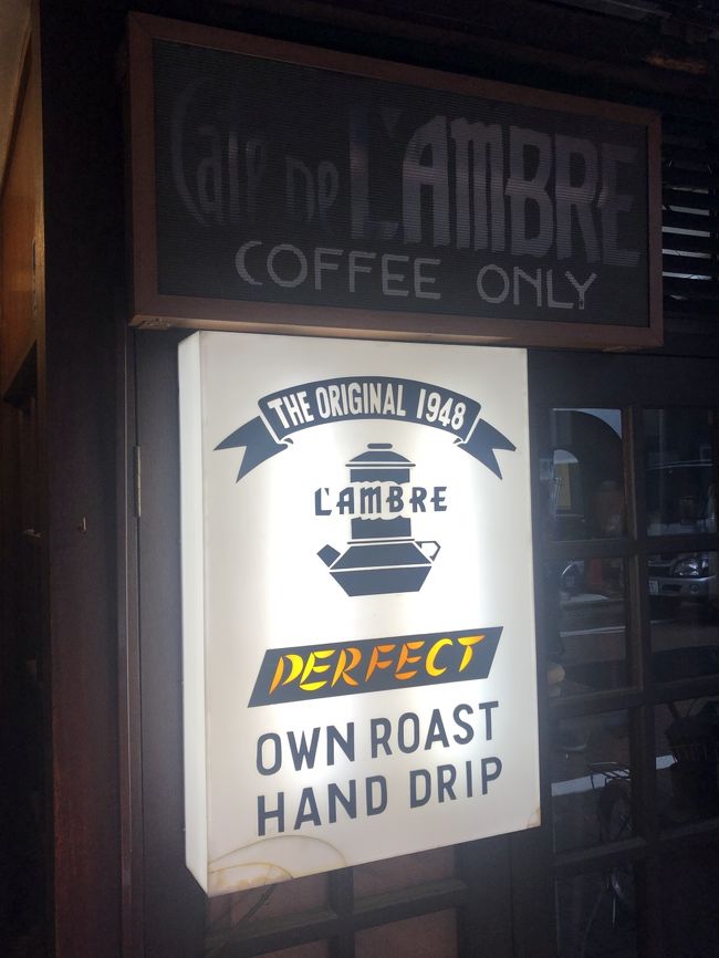 銀座発の喫茶店「カフェ・ド・ランブル」～日本珈琲の始祖・関口