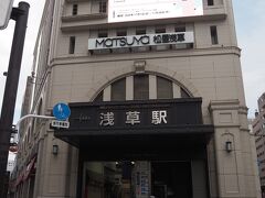 東武浅草駅から出発です！