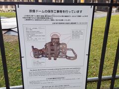 広島城を後にして原爆ドームへ徒歩で向かいます。

な、なんと保存工事中(-_-;)