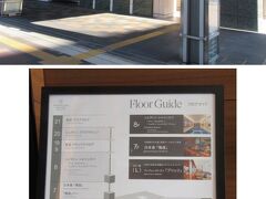 ★シェラトン広島★
お腹が一杯になったので、チェックインして荷物を預けよう・・
入口に消毒はありません。