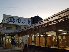 ホテルの横にある島田水産

今日の夕食はここで決定です。
