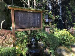 飛烟の滝のすぐ横にある、玉簾の湧き水。
ここで、水筒に水を汲んでいただきました。