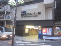 多摩センター駅