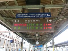 満足して、佐賀駅に戻る。

けっこう歩いたな。
4キロ以上にはなったはず。
今日の分のウォーキングは、佐賀ですませられたわ。

かもめ20号の自由席で、博多にもどる。