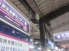 京王多摩センター駅