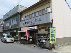 まずはこのアーチの近くに建つ大寅屋食堂へ。
さっき弁当を食べたばかりだが、ここでの食事は外せない。