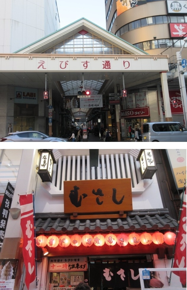 広島駅新幹線口のシェラトンに泊まって 歩け歩けで縮景園 お好み村 錦帯橋 広島市 広島県 の旅行記 ブログ By Wakupaku2さん フォートラベル 広島駅新幹線口のシェラトンに泊まって 歩け歩けで縮景園 お好み村 錦帯橋 広島市 広島県 の旅行記 ブログ By Wakupaku2さん フォートラベル