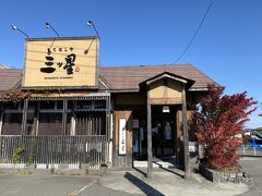 11:15、昼食会場の「もてなしや三ツ星　富士吉田店」へ到着。
少し早いですがお昼ごはんです。
