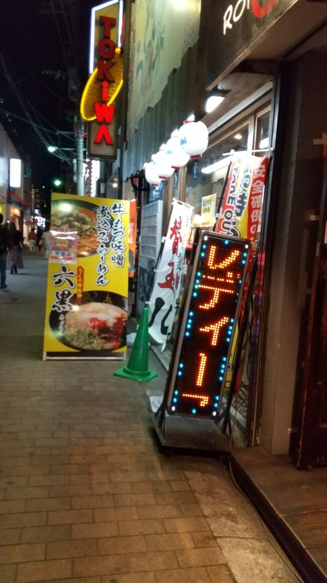 居酒屋は入りづらいので、おとなしくラー<br />メン屋に入った。