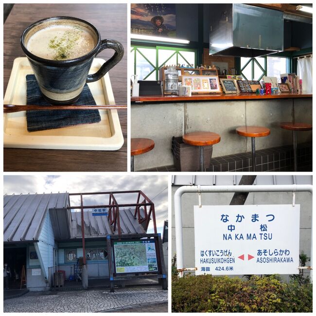 中松駅に15：06分に到着。中松駅から熊本空港行きのバスに乗るため、駅中のカフェで休憩。スタッフの方はマスクなしでした。マスクつけましょう！