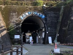 高森湧水トンネル公園