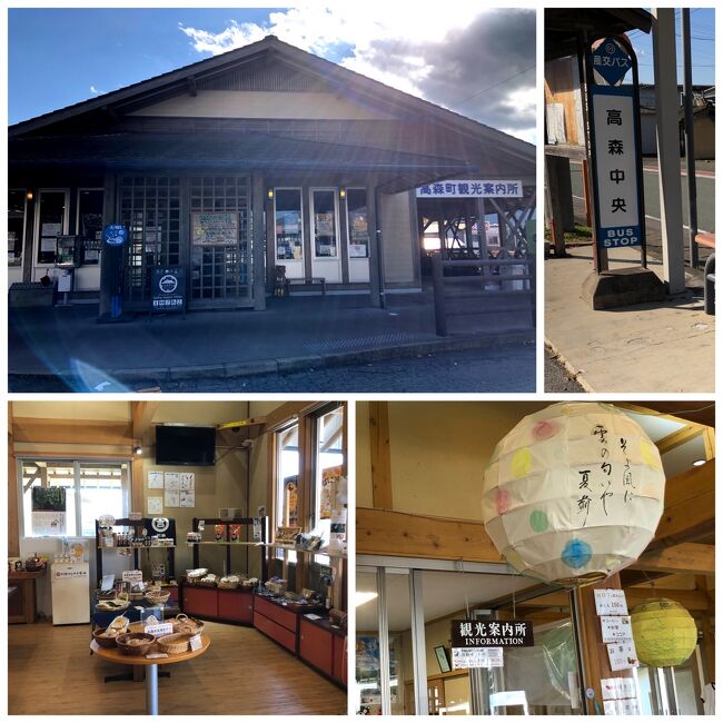 14時に高森中央に到着。バス停前には観光案内所・ショップがあって地図をもらって高森駅へ。