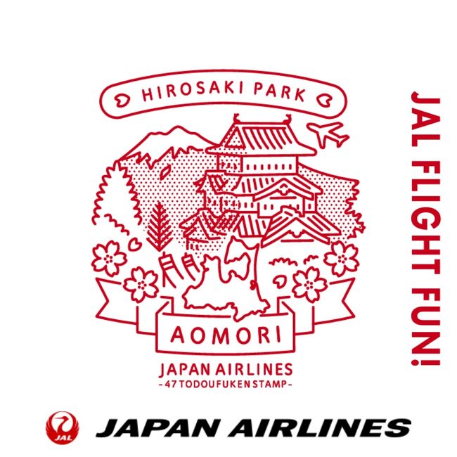 熊本～羽田の機内で青森のスタンプをいただきました。これは空印か・・<br />そのうち空港の空印なんて始まったりして？