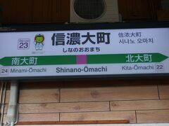 ●JR信濃大町駅サイン＠JR信濃大町駅

サインには、「アルクマ」の姿がありました（笑）。
アルクマは、2019年のゆるキャラグランプリで大賞をとりました。
