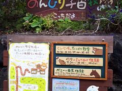 ホテルをチェックアウトして伊賀にある「伊賀の里　モクモク手づくりファーム」に来ました
入園料　１人５００円

地図を確認して、ポニーの乗馬体験に向かいます