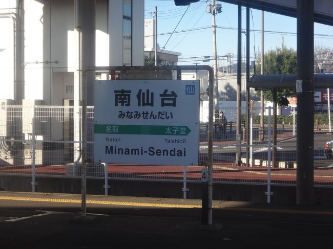 行先板　福島⇔仙台間/仙台⇔福島間（普通） 行先板 福島⇔仙台間/仙台⇔福島間（普通） - メルカリ