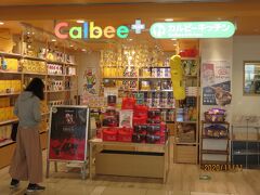 昨年リニューアルしたカルビーキッチンを覗いてみました。全国に１５店舗あるようですが、神奈川ではこの海老名SAの下りのみの出店。カルビーこだわりの商品が購入できます。